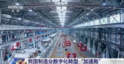 數字化轉型助力企業迎難而上 我國工業互聯網產業規模突破萬億元