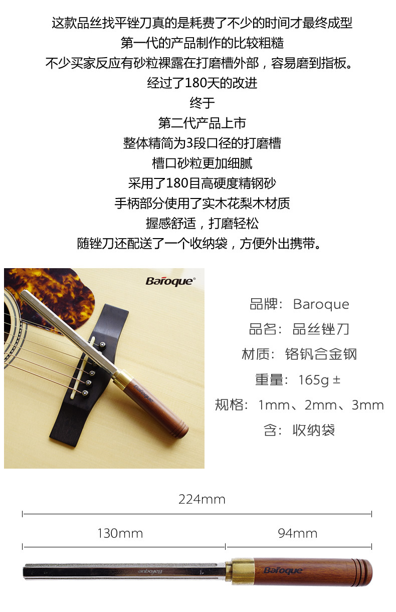 樂(lè)器維修利器 Baroque民謠電吉他品絲銼刀與品冠塑形銼刀的全面解析