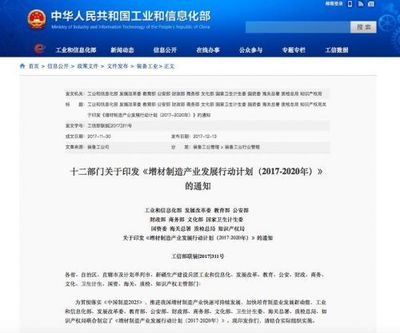 工信部力推3D打印產業 2020年目標銷售收入超200億元，基礎材料銷售成關鍵